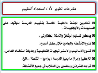 ملتقى تبادل الخبرات