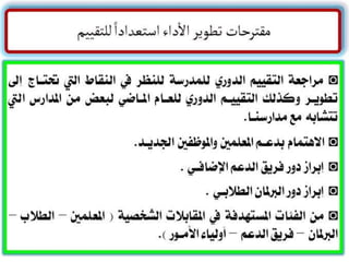 ملتقى تبادل الخبرات