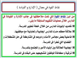 ملتقى تبادل الخبرات