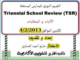 ملتقى تبادل الخبرات