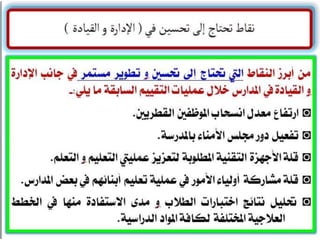 ملتقى تبادل الخبرات