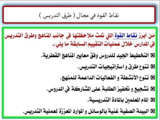 ملتقى تبادل الخبرات