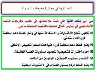 ملتقى تبادل الخبرات