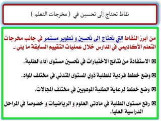 ملتقى تبادل الخبرات