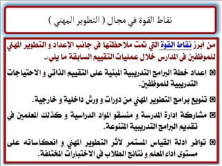 ملتقى تبادل الخبرات