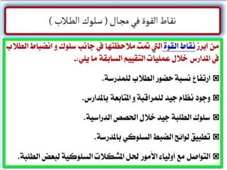 ملتقى تبادل الخبرات