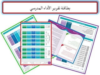 ملتقى تبادل الخبرات