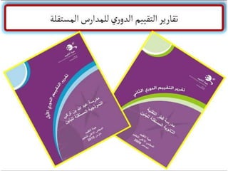 ملتقى تبادل الخبرات