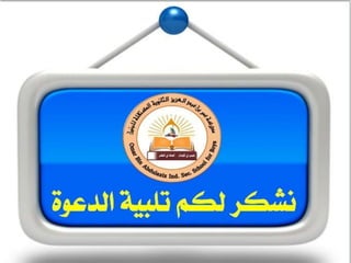 ملتقى تبادل الخبرات