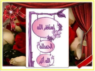 ملتقى تبادل الخبرات