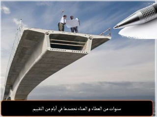 ملتقى تبادل الخبرات