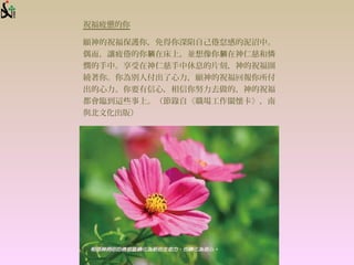 ףƣv

ףo㣬Լ뵡еС
ż׌ƣ ڴϣKʴȺ͑z
СʴϢƬ̣ף
@㡣e˸ף؈
ҪģŬȥģף
R@ЩϡԡPѿ
cĻ棩
 