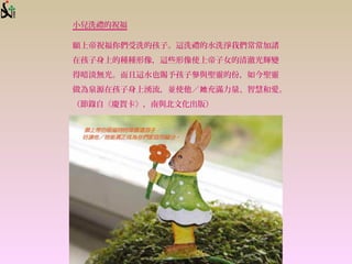 СϴYף

ϵףゃϴĺӡ@ϴYˮϴQ҂T
ںϵķNN@ЩʹϵŮ峺x׃
ðo⡣@ˮҲn躢Ӆc}`ķݣ}`
ȪԴںϜKʹMǻۺ͐ۡ
ԡcRcĻ棩
 
