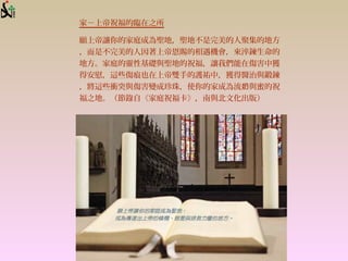 ңϵףR֮

ϵ׌ļͥɞ}أ}ز˾ۼĵط
ǲϵ۶nC
طͥ`ԻAc}صף׌҂ڂЫ@
ðο@ЩҲϵpֵovУ@tc
@Щnͻc׃飬ʹļҳɞc۵ף
֮ءԡͥףcĻ棩
 