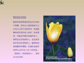 nͺõף

ףIc@ڵĺ
ƽ|`̎Լ
ԼԼͺÕr
͂ļ˺ͺál
F߅@Щy̎ļˣ
ҲףˣҲǿ
ͺcˡף
_pۣ׌Ҳܿ
@Щϵף
ԡͥףc
Ļ棩
 