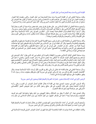 المفتي حسون في مؤتمر الوحدة الإسلامية