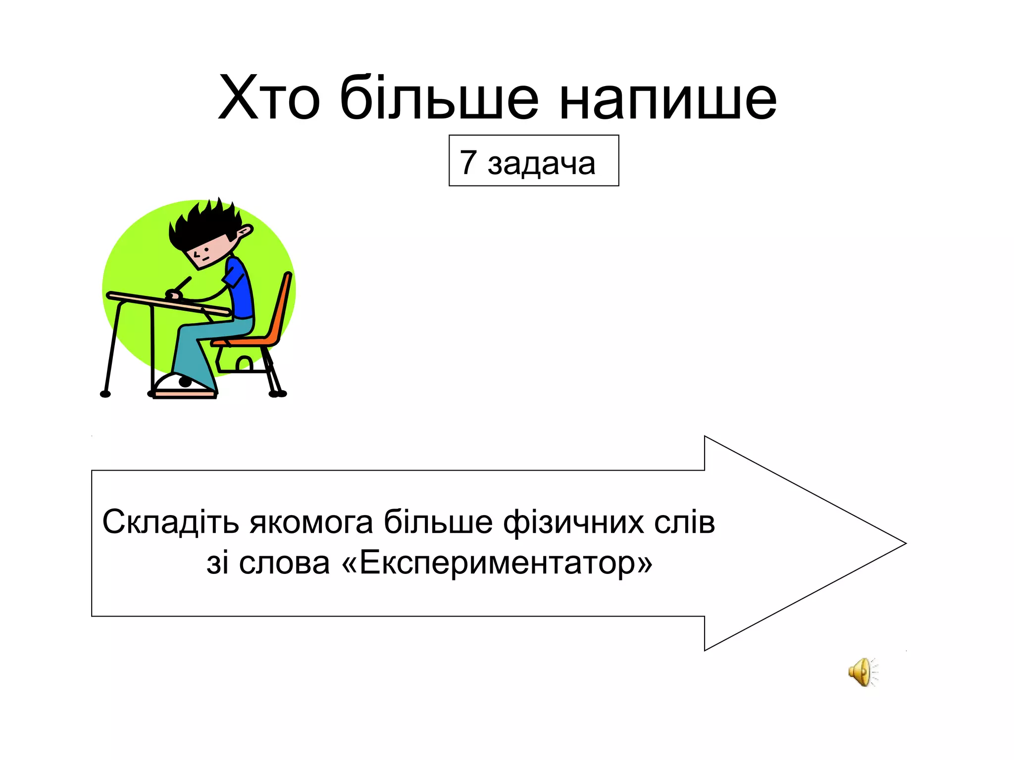 Оц хто хто миколая любить слова