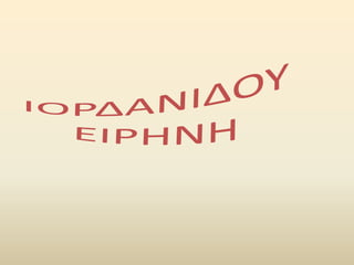 ήθη, έθιμα και παραδόσεις