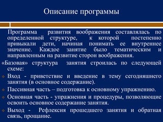 презентация фантазийка | PPT