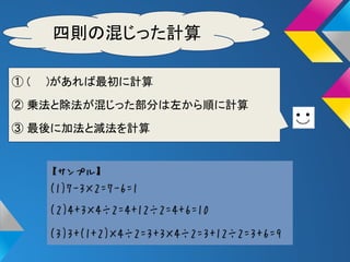 正負の数