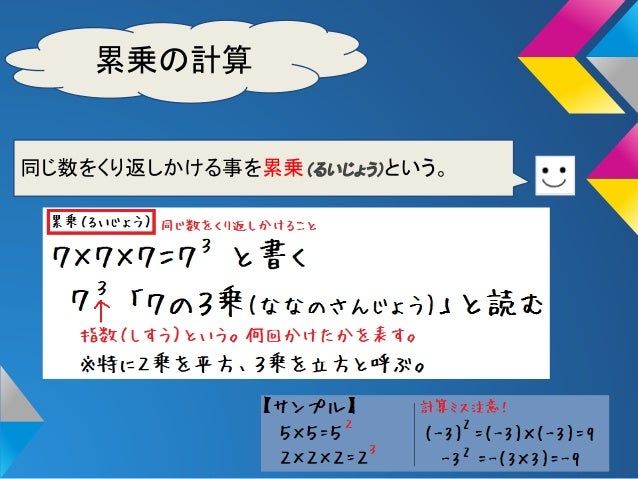 正負の数 正負の数