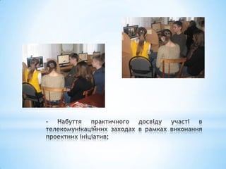 Організація та проведення телемостів
