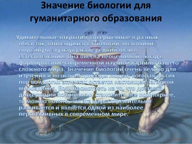 Известные источники биологической информации 5 класс. Известные источники биологической информации 5 класс