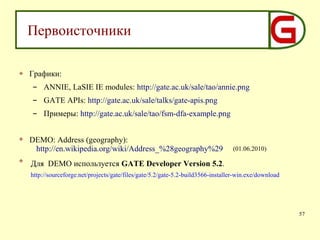 Теория и практика обработки естественного языка | PPT