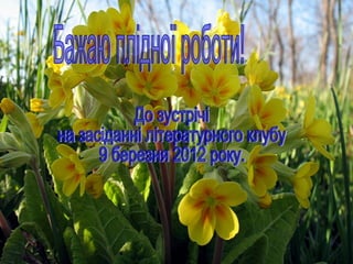 сяє геній кобзаря. учитель