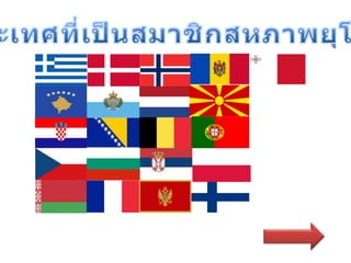 โครงงาȨอมพิวเตอร์