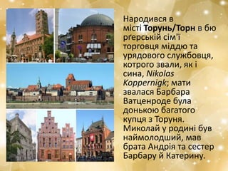 Коли миколай у католиків