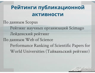 рейтинги вузов и университетов