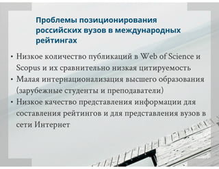 рейтинги вузов и университетов