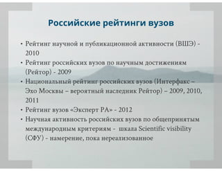 рейтинги вузов и университетов