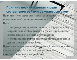 рейтинги вузов и университетов