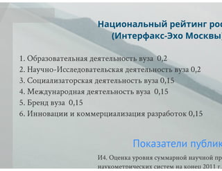 рейтинги вузов и университетов