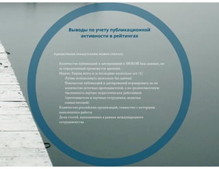 рейтинги вузов и университетов