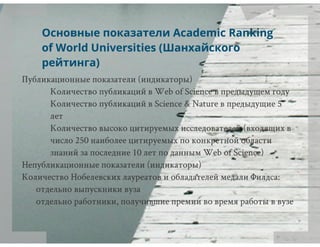 рейтинги вузов и университетов