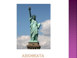 ηπα γεωργια πατερα