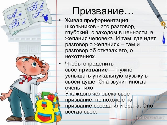картинки профориентация для школьников картинки профориентация для школьников