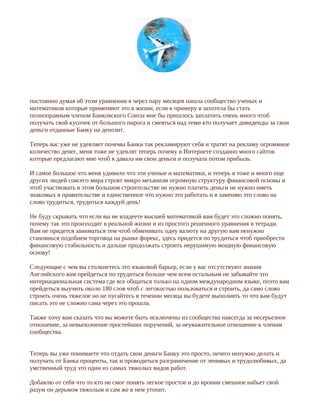 Делай Много Денег | PDF