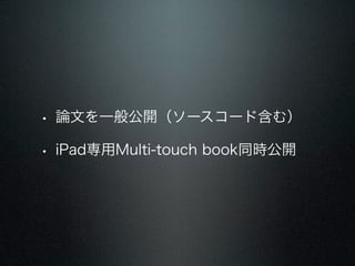 ? ՓĤһ㹫_``ɺࣩ
? iPadMulti-touch Ǵǰͬʱ
 