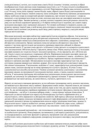 доклад по гпд | PDF