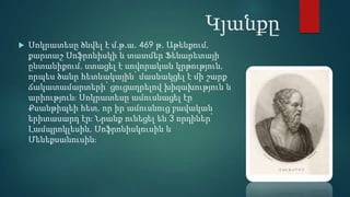 Կյանքը
   Սոկրատեսը ծնվել է մ.թ.ա. 469 թ. Աթենքում,
    քարտաշ Սոֆրոնիսկի և տատմեր Ֆենարետայի
    ընտանիքում, ստացել է սովորական կրթություն,
    որպես ծանր հետևակային՝ մասնակցել է մի շարք
    ճակատամարտերի՝ ցուցադրելով խիզախություն և
    արիությունֈ Սոկրատեսը ամուսնացել էր
    Քսանթիպեի հետ, որ իր ամուսնուց բավական
    երիտասարդ էրֈ Նրանք ունեցել են 3 որդիներ՝
    Լամպրոկլեսին, Սոֆրոնիսկուսին և
    Մենեքսանուսինֈ
 