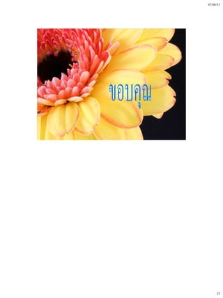 07/08/53




     25
 