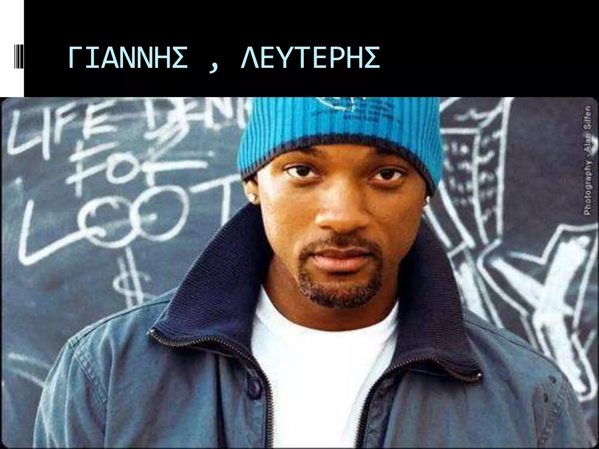 ΓΙΑΝΝΗ΢ , ΛΕΤΣΕΡΗ΢
 