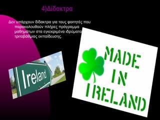 4)Δίδακτρα
Δεν υπάρχουν δίδακτρα για τους φοιτητές που
   παρακολουθούν πλήρες πρόγραμμα
   μαθημάτων στα εγκεκριμένα ιδρύματα
   τριτοβάθμιας εκπαίδευσης.
 