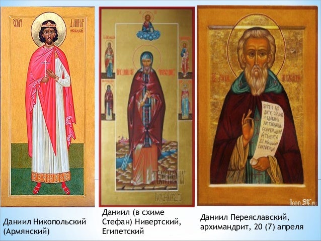 Богдан это православное имя
