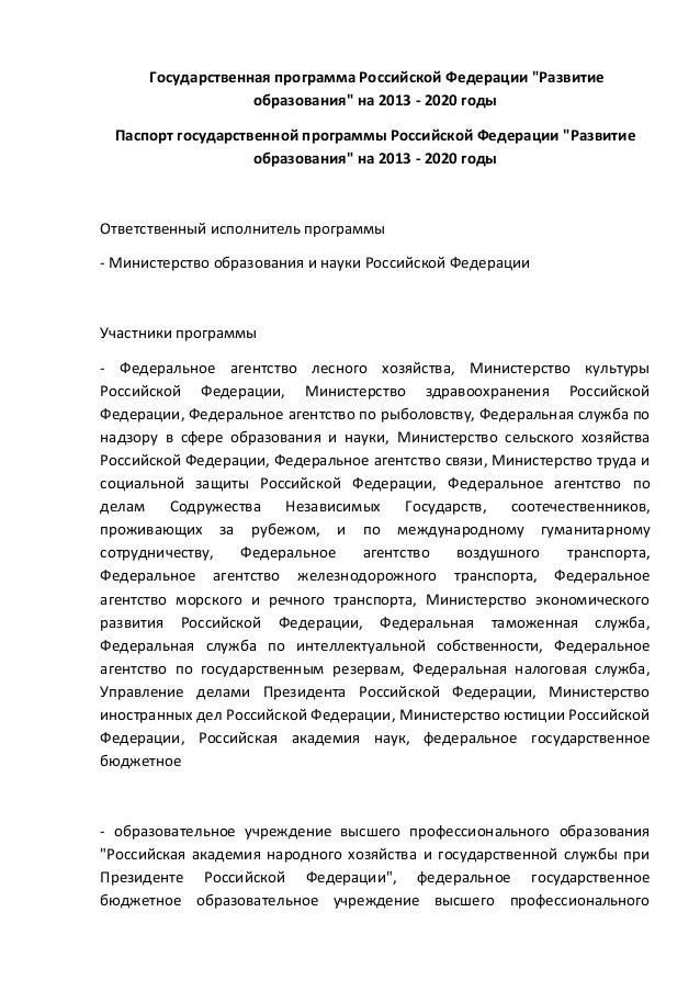 государственная программа похудения здоровая россия государственная программа похудения здоровая россия