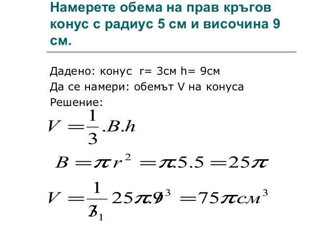 конус